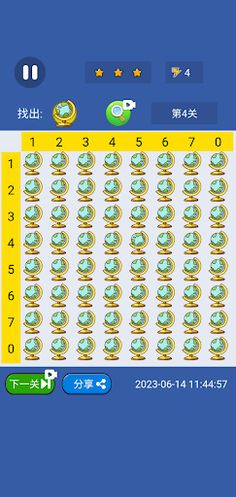 PictureSpotDifference - Screenshot 4