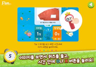 OX퀴즈 팡팡 - Screenshot 3