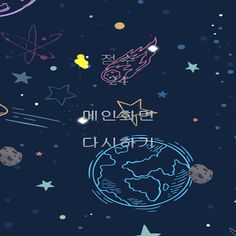 우주라이더 - Screenshot 1