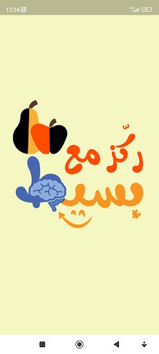 Bassit-Tarkiz - Screenshot 1