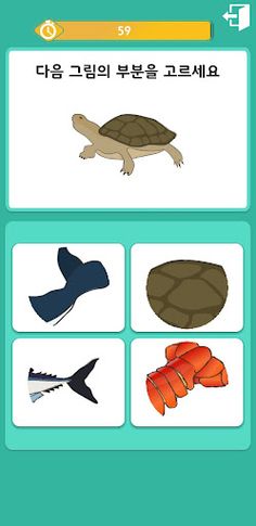 생생브레인 반짝이 - Screenshot 2