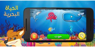 Thaloob | For Kids | Enhanced  - Screenshot 3