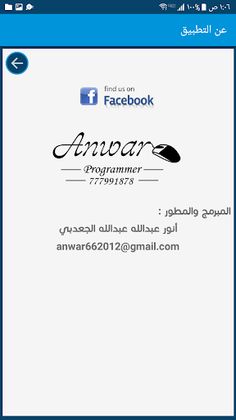 تحدي الارقام - Screenshot 3