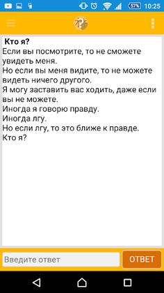 Логические загадки - Screenshot 2