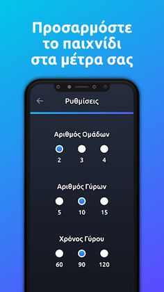 Η πιο Παντομίμα - Screenshot 4