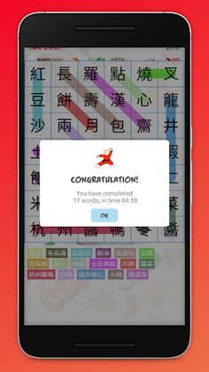 Chinese Dishes Wordsearch Game - Screenshot 4