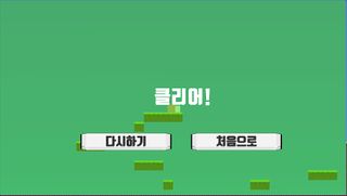 네모점프-nemojump - Screenshot 3