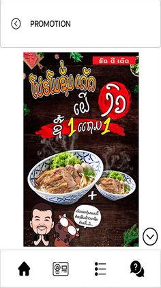 RDDApp - Screenshot 2