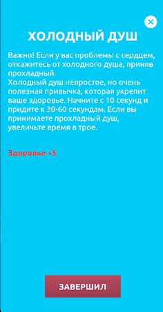 Upgrade yourself - Screenshot 3