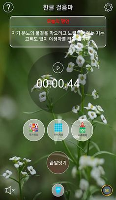 SpeedRelay(Premium)-OffLine - Screenshot 4