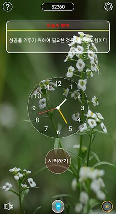 Digit Tok - Screenshot 1