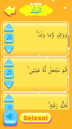 Hafiz Series : Al Balad - Screenshot 4