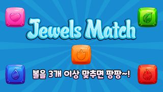 Jewels Match - Screenshot 1