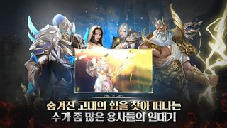 올드원 : 방치형 MMO RPG - Screenshot 1