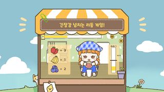 아프디망고 - Screenshot 3