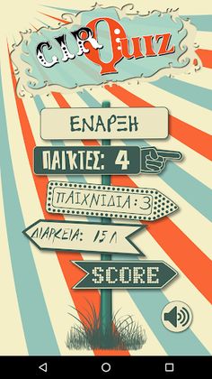 CirQuiz - Screenshot 2