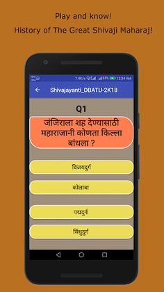 Shivjayanti-2K18 - Screenshot 1