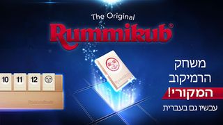 Rummikub - Screenshot 1