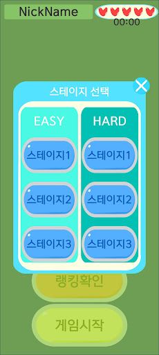 크레이지터치 - Screenshot 2