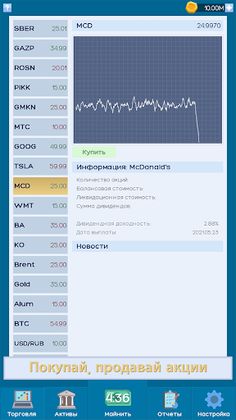 Business strategy - Screenshot 1