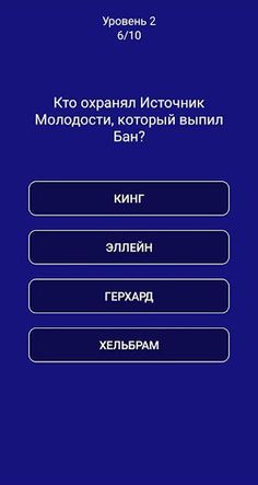 Тест для Семь Смертных Грехов - Screenshot 3