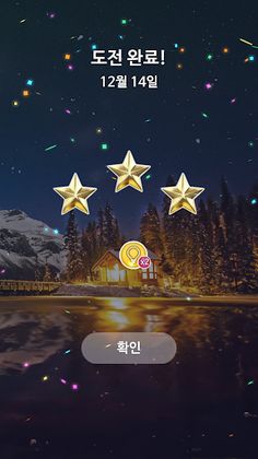 오늘의 가로세로 - Screenshot 3