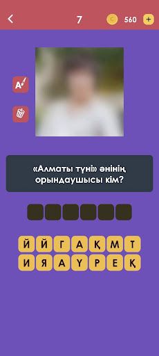 Жұлдызды Қазақстан - Screenshot 1