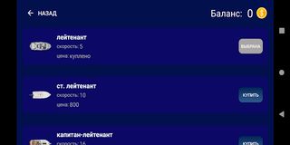 Fast Ships - Screenshot 3