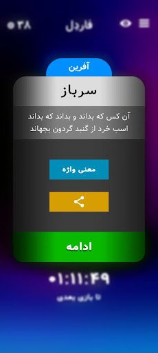 Fardle - Screenshot 4