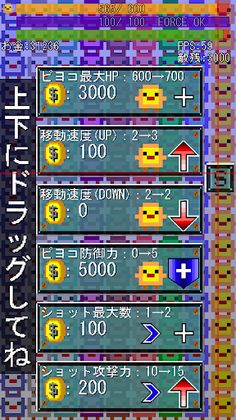 PIYOKO SURVIVAL - Screenshot 4