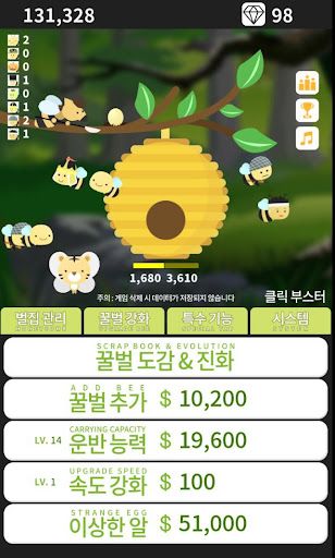 꿀벌 키우기 노가다 - Screenshot 3