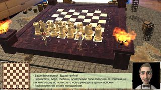 Sear Chess - Screenshot 1