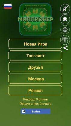 ИСЛАМ и игра Миллионер - Screenshot 1