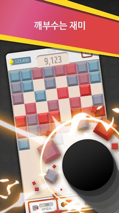 mecon bric crush - Screenshot 2