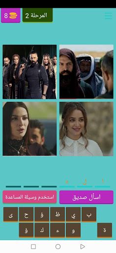احزر وخمن مسلسلات .2021 guess - Screenshot 2