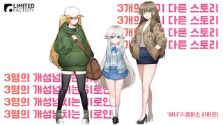 '하나'님의 캠퍼스 라이프! - Screenshot 1