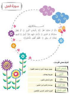 Islamic 1 first grade - Screenshot 4