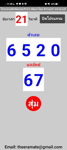 Random - Screenshot 3