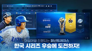 9UP 프로야구: KBO 모바일 야구 매니저 - Screenshot 3