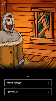 SCP-880: Вечная зима - Screenshot 1