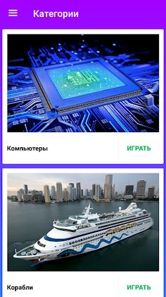 Викторина: Прокачай мозги - Screenshot 3