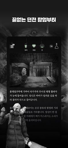 서울 2033 - Screenshot 4