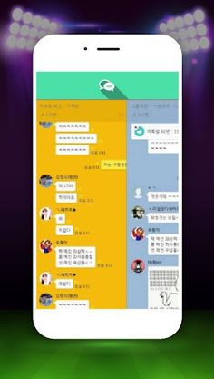 파워볼가족방 -  파워볼 파워사다리 가족방 라이브스코어 - Screenshot 4