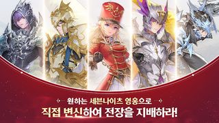 Seven Knights: Revolution - Screenshot 3