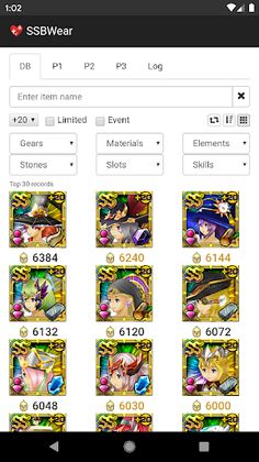 SSBWear - Screenshot 2