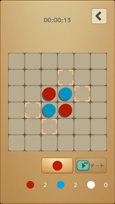 Tricolor Reversi - Screenshot 2