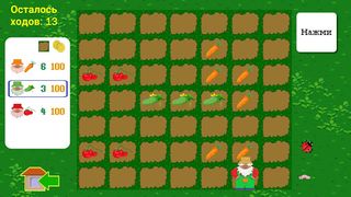 Гном садовник - Screenshot 2