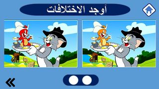 Find the difference - Screenshot 1