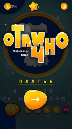 Whose is the shadow? - Screenshot 2