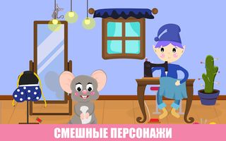 Учим цвета весело для детей - Screenshot 1